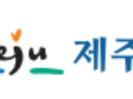 제주시, 잠자는 지방세 환급금 1억 1천만원 돌려드렸어요 기사 이미지