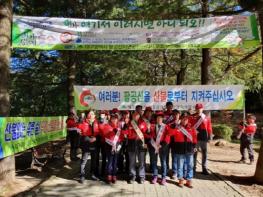 대구 전역 주요 등산로 입구 산불조심 캠페인 실시 기사 이미지