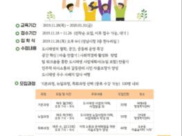 성남시 도시재생대학 입학식 28일 개최 기사 이미지