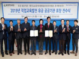 울산교육청, 2019년 직업교육발전 유공 공공기관 교육감 표창 수여 기사 이미지