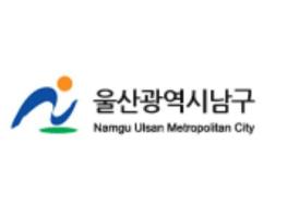 울산 남구, 선관위와 GIS 정책지도를 활용한 선거업무 협업 추진 기사 이미지