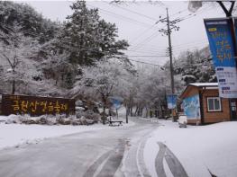 경남 겨울 축제, 내년 2월까지 도내 곳곳에서 열려 기사 이미지