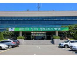 평택시, 평택항 화물유치 인센티브 신청 접수 기사 이미지