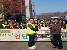 동두천시 한국공인중개사협회 동두천시지회, 연탄봉사로 사랑 나눔 기사 이미지