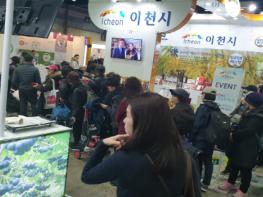 이천시, 경기도 농식품박람회「G Food Show 2019」참가 기사 이미지