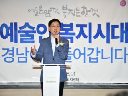 민선7기, 2020년 ‘도민주도 문화생태계 조성’ 추진 가속화 기사 이미지