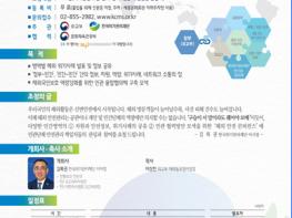 외교부, '해외 안전 콘퍼런스'개최 기사 이미지