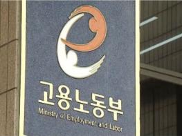 노사발전재단, '2019 중장년고용전략포럼' 개최 기사 이미지