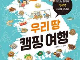 양주시 ‘열두달 테마가 있는 도서관’, 12월 주제 ‘여행의 추억’ 기사 이미지