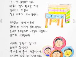 인천연수도서관, 2019 인천 평생교육 유공자와 인천 성인문해교육 시화전 특별상수상 기사 이미지