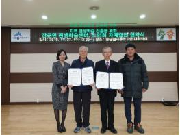 장군면 평생학습센터-노인회 평생학습 협약 기사 이미지