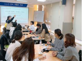 중구육아종합지원센터, 보육교직원 힐링교육 기사 이미지