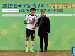 왕중왕전 MVP 허율 “금호고는 약팀이라는 평가 뒤집었다” 기사 이미지