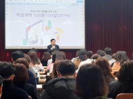 광주서부교육청, 학교계약 100문 100답(2019) ‘마중물’ 교육 실시 기사 이미지