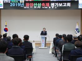 대박난 ‘함양산삼축제’ 명품축제 넘어 2020엑스포 성공개최로  기사 이미지