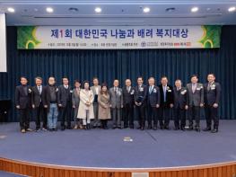 광진구,‘대한민국 나눔과 배려 복지대상’수상  기사 이미지