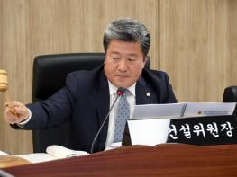 세종시의회 산업건설위원회, 2020년도 예산안 등 심사 기사 이미지