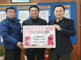 용인시 포곡읍, 에버랜드서 저소득층 난방비로 1200만원 기탁 기사 이미지