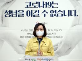 성남시, ‘아동양육 긴급돌봄 지원금 40만원’ 9일부터 온라인 신청 기사 이미지