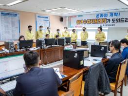 울산교육청, 온라인 개학! 원격수업지원센터에서 도와드립니다. 기사 이미지