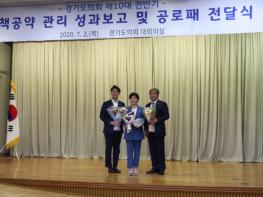 김미숙 의원, 경기도의회 코로나19 비상대책 활동 공로패 수상 기사 이미지