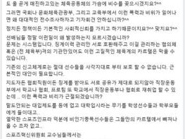 “고질적인 스포츠 카르텔 혁신을 위해 체육부 신설을 촉구한다” 기사 이미지