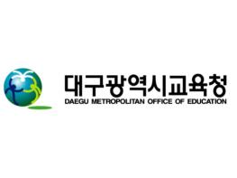 대구광역시교육청 달성도서관, 온라인 창의적 체험활동 참가학교 모집 기사 이미지