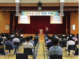 호수돈여자·중고등학교 교직원 청렴 연수 기사 이미지