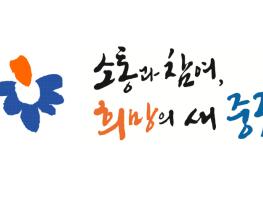 대구 중구의회 후반기 의장에 권경숙 의원 선출 기사 이미지