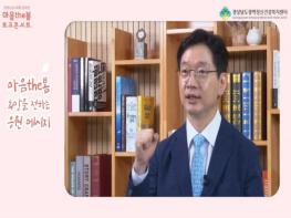 경남도, 코로나19 극복 위한 온라인 ‘마음the봄’ 토크콘서트 기사 이미지