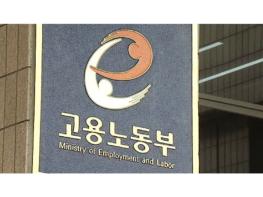 고용노동부 장관,화학사고 재발 방지를 위한 안전경영 촉구 기사 이미지