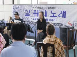 광주 용연학교, 5·18의식행사 ‘길 위의 노래’ 개최 기사 이미지