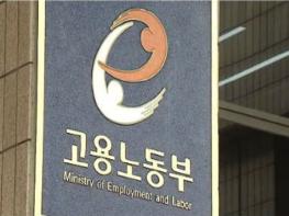 ‘집중 처리기간’운영을 통해 신속한 긴급 고용안정지원금 지급에 박차를 가하다 기사 이미지