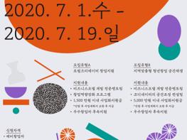 강원혁신센터, 지역기반 창업 이끌 로컬크리에이터 찾는다 기사 이미지