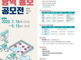 '2020 구제역 방역 홍보 공모전' 개최 기사 이미지