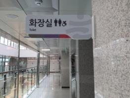 울산교육청,‘빨간색·파란색’화장실 그림문자 바꾼다 기사 이미지