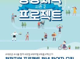 서울시, 전국 140여개 기업에서 일 경험 쌓을 서울청년 200명 찾습니다  기사 이미지