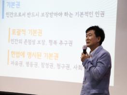 경남교육청, 교육인권경영 컨설팅 시작 기사 이미지