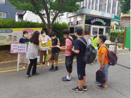 광주동부교육지원청, 학교폭력 예방 및 사회적 거리두기 캠페인 진행 기사 이미지