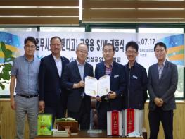 경남교육청, LX 한국국토정보공사 최첨단 측량업무시스템 기증 대상 학교에 2개교 선정 기사 이미지