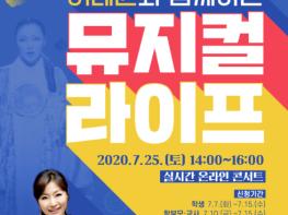 부산교육청 놀이마루, 25일 올해 첫 인문학 콘서트 개최 기사 이미지