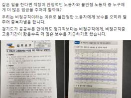 '고용 불안정할수록 더 많은 임금을' 이재명표 ‘고용불안정 보상수당’ 도입 기사 이미지