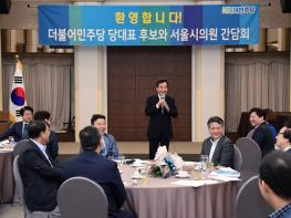 서울시의회 더불어민주당, 이낙연 당대표 후보자와 간담회 개최 기사 이미지