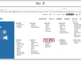 부산시, 갈맷길을 쉽고! 빠르게! 수요자 중심 맞춤형 갈맷길 정보제공! 기사 이미지