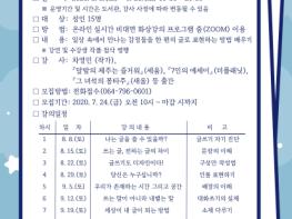 한수풀도서관, ‘(온라인 실시간 비대면) 수필창작 교실  기사 이미지