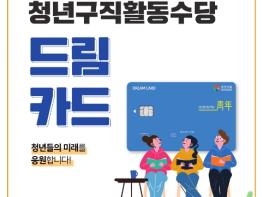 맘 놓고 구직활동에 전념하세요! 기사 이미지