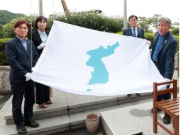 경기도의회, 27일 정전협정 67주년 기념 ‘한반도기’ 게양 기사 이미지