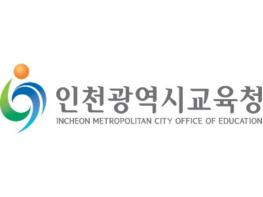 인천광역시교육청 도성훈 교육감, 정전협정 67주년 맞아 ‘미래와 상호번영이라는 가치를 물려줘야’ 기사 이미지