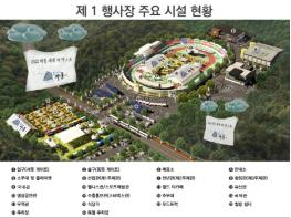 2022 하동세계차(茶)엑스포 국제행사 최종 승인 기사 이미지