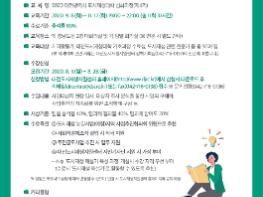 2020 도시재생대학 심화과정(제4기) 수강생 모집 기사 이미지